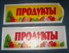 Уменьшенная картинка