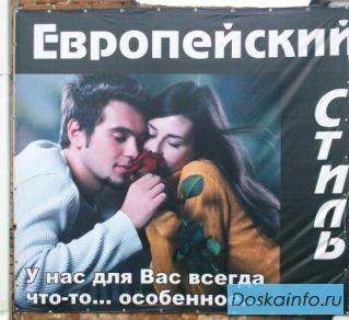 Секонд-хенд