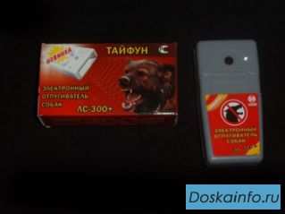 Отпугиватель Собак.