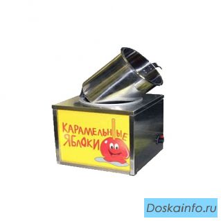 Продаем карамелизатор для яблок 'Карамелита-М'