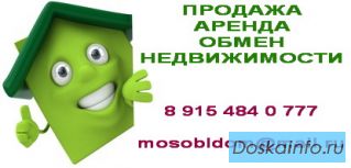 Продам Сдам квартиру в Воскресенске