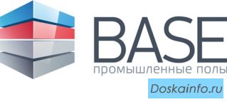 Промышленные, полимерные полы BASE