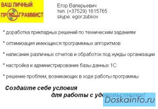 Удаленный программист 1С