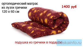 Ищите матрас? Матрас из гречихи