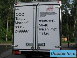 ШЭДУ-МОТОРС купить, изготовить фургон, эвакуатор, удлинить шасси 