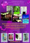 Мозаика оптом и в розницу