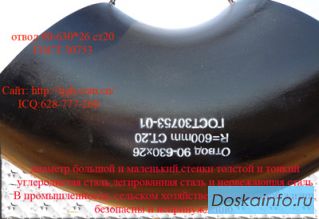 Отвод толстостенный