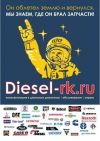 Ремкомплекты, турбины, форсунки для дизельных двигателей - Detroit Diesel, CAT, Cummins, Komatsu &amp; m