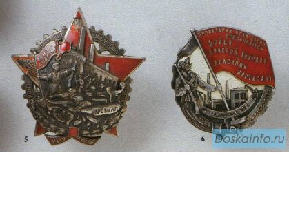 Дорого готов купить старые нагрудные знаки, медали, значки и т.п. 