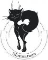 Клуб любителей кошек "Матильда" WCF(Германия)