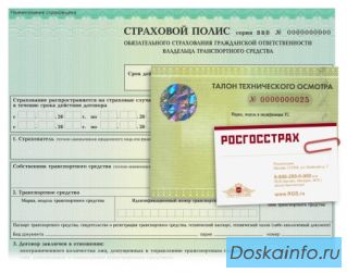 Оформление осаго + то