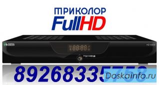 Триколор тв руза можайск 