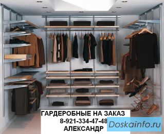Гардеробная ELFA на заказ за 3 дня