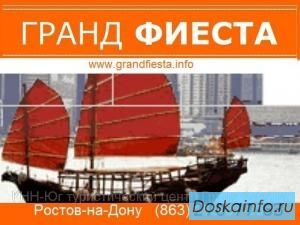 Туры в Лондон  Великобритания из Ростова-на-Дону  Англия из Ростова-на-Дону