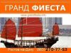 Туры в Лондон  Великобритания из Ростова-на-Дону  Англия из Ростова-на-Дону