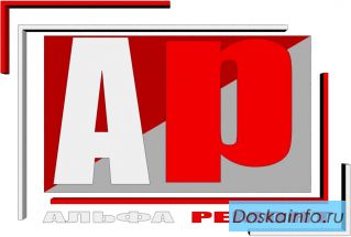Компания «АльфаРемонт» предлагает ремонт помещений