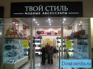 Магазин кожгалантереи и аксессуаров