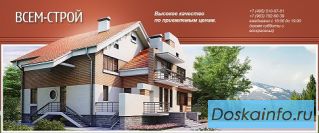 Недорогие земляные, строительные и ремонтные работы Одинцово