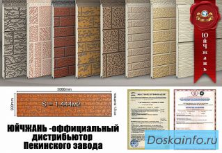 Tеплосберегающие фасадные панели 
