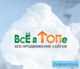 Продвижение сайта в поисковых системах Яндекс и Google