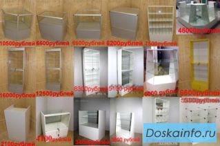 Витирины прилавки стеллажи торговые кубики