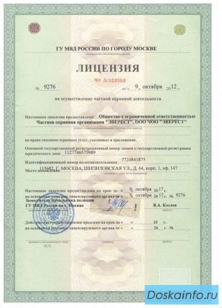 Готовый ЧОП с лицензией до 2017 года
