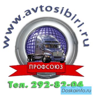 Перевозка пианино дёшево в Новосибирске