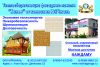 Уменьшенная картинка