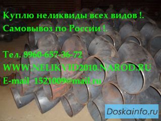 Куплю неликвиды редуктора ЦУ,Ц2У,2Ч,ВК, Механизмы МЭО, Лебедка ТЛЧ,ТЛ.ЛМ, Тормоза ТКГ,ТКП,ТКТ  и др.