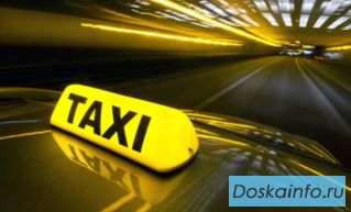 Такси в Новосибирске