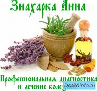 Диагностика и лечение Ваших болезней