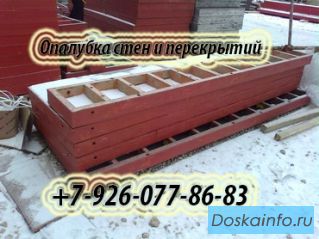 Купить бу опалубку и взять в аренду, Краснознаменск.