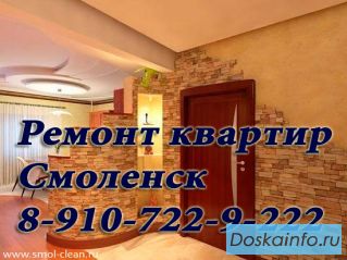 Ремонт квартир, домов, офисов в Смоленске