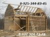 Строительство, ремонт, отделка деревянных домов.