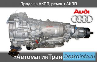 Новая Заводская коробка автомат АКПП для Ауди Q7.