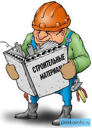 Магазин выгодных покупок. Стройматериалы со скидкой