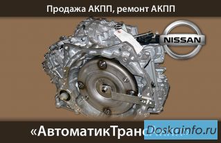 Новые Акпп-CVT Вариатор для Ниссан Мурано,Теана, Кашкай.
