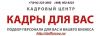 Ищете няню? Нужна домработница? Требуется сиделка?
