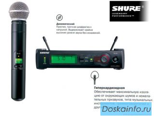 Микрофоны SHURE и радиосистемы SHURE.магазин