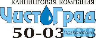 Уборка квартир, коттеджей Волгоград и Волжский.