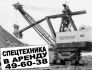 Аренда спецтехники Волгоград