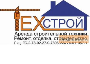 Аренда строительной техники. Строительство.