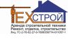 Аренда строительной техники. Строительство.